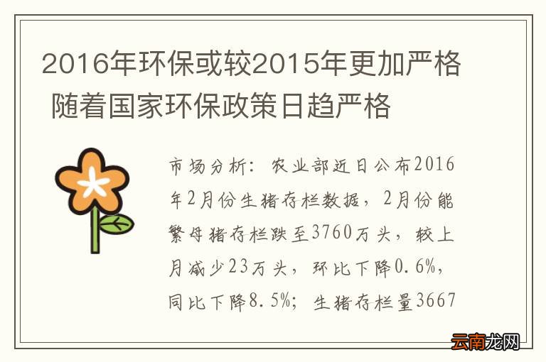 国家环保最新文件,最新国家环保政策文件