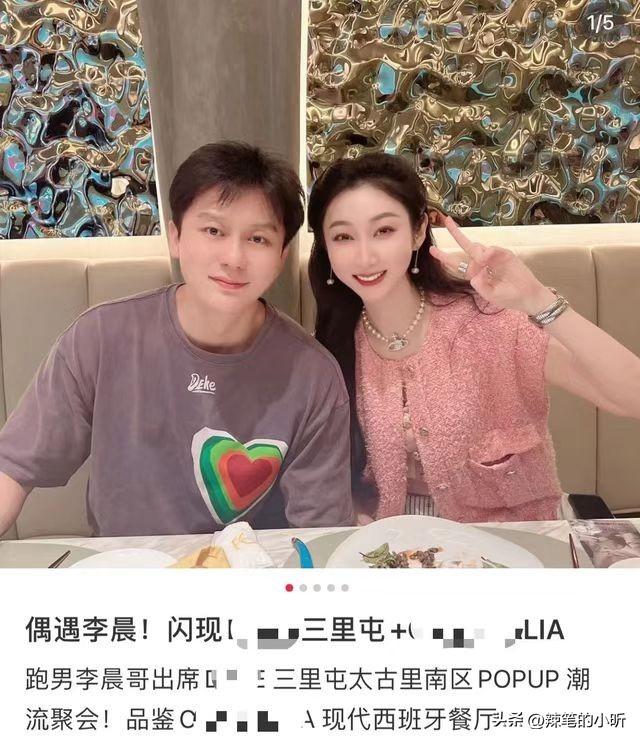 李晨女朋友的最新消息,李晨女友近况速递