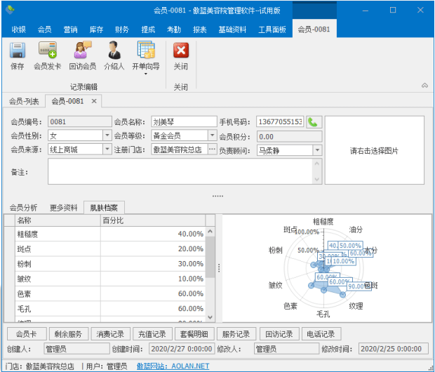 管家婆精准资料大全怎么样,运营策略落实分析_驱动版F30.163