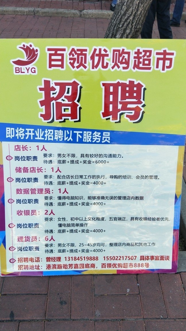 三亚市超市最新招聘,三亚超市现正招贤纳士