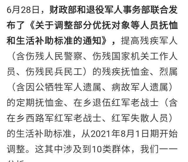 残疾金最新标准是多少,残疾补助金最新规定一览