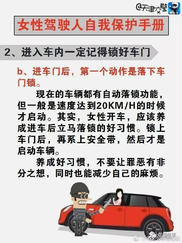 最新驾驶无忧,“最新驾驶保障指南”