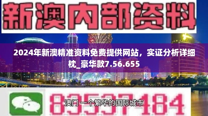 2024澳门免费资料,正版资料,权力解答解释落实_复制款M88.185