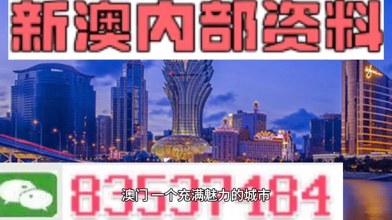 澳门最准的资料免费公开,完满解答解释落实_白金版M71.462