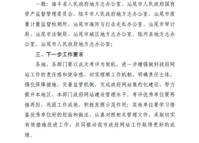 汕尾城区最新急聘,汕尾城区紧急招聘中