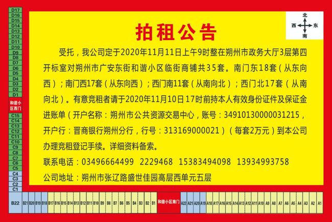 朔州招聘网最新招聘,朔州求职信息更新