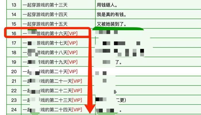 剑舞红尘梦_1