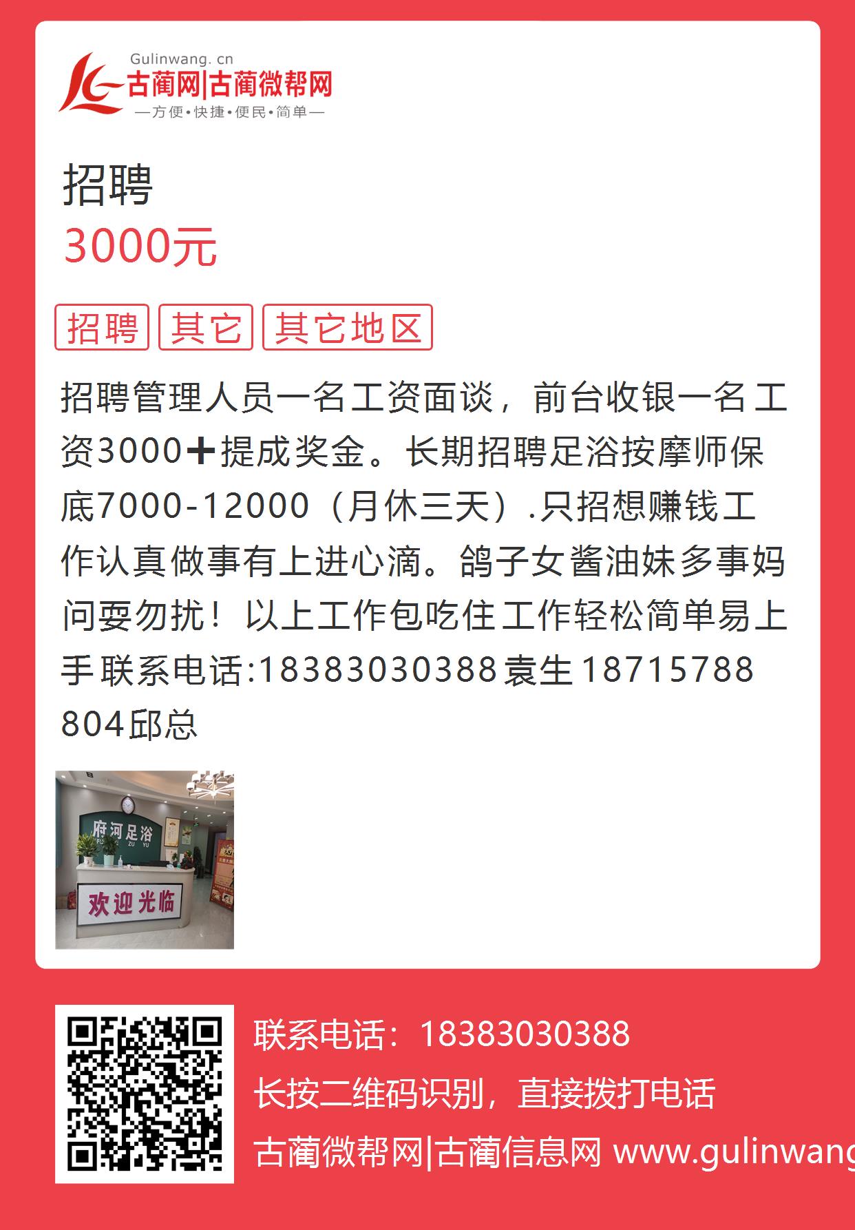 花都新华最新招聘,“花都新华最新职位招募”