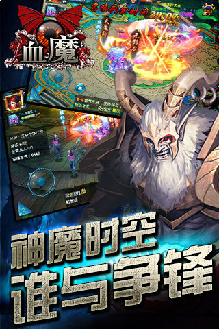 最新乱斗鲜血魔法,新锐混战魔血奇术