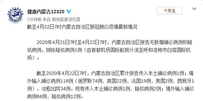 内蒙古疫情最新新增病例,内蒙古新冠疫情最新确诊病例数