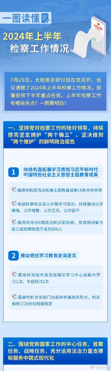 2024新奥资料免费精准051｜2024新奥资料精准获取051｜全新策略解答落实_S54.569