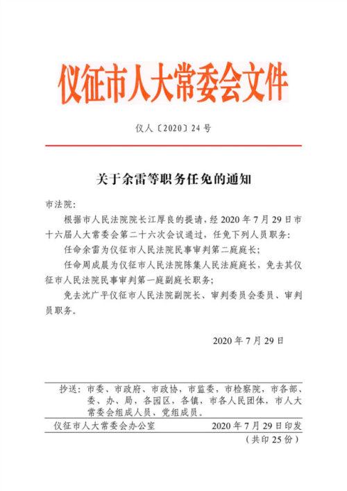 长葛最新拟任干部任免，长葛干部任免公示揭晓