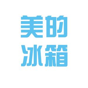 合肥美的最新招聘资讯发布