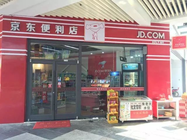 京东便利店喜讯连连，新动态惊喜不断！