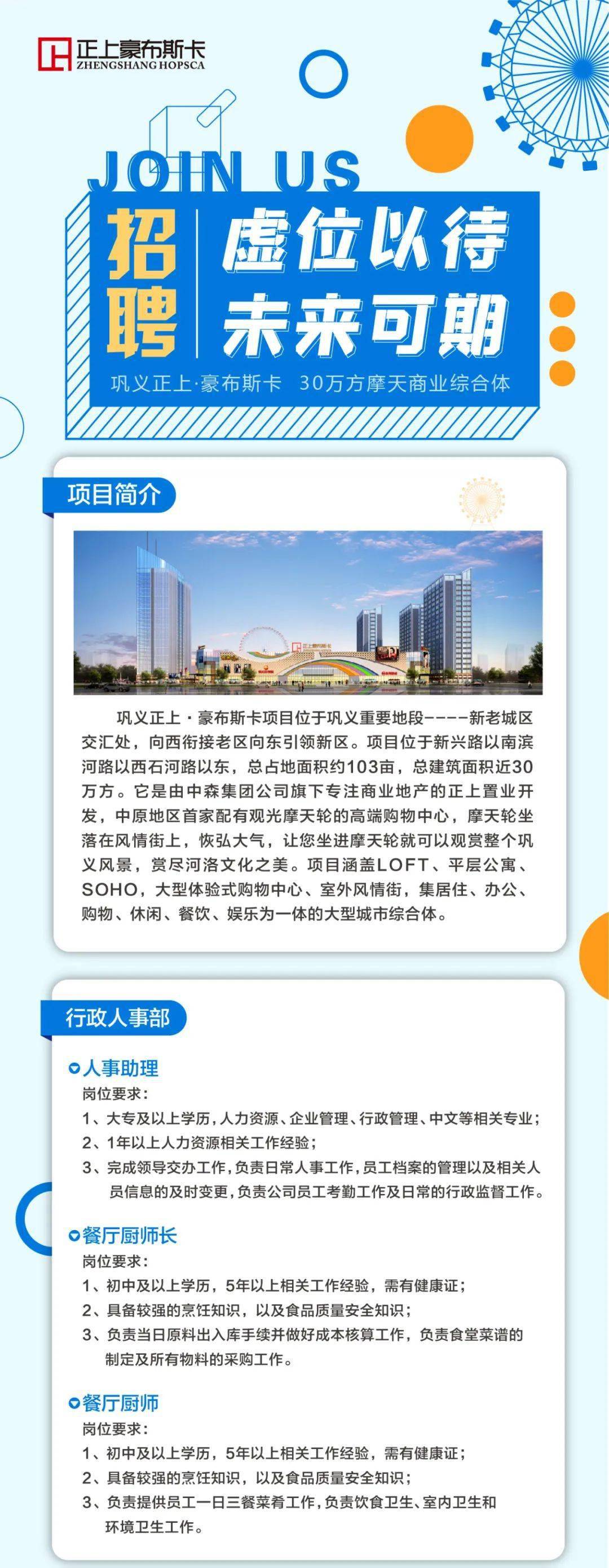 珠海企业最新职位招募公告