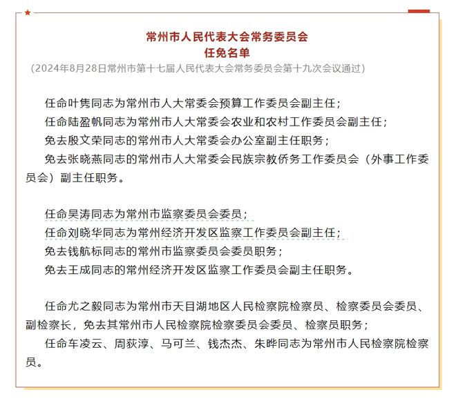 肥东县最新人事调整与任免公告揭晓