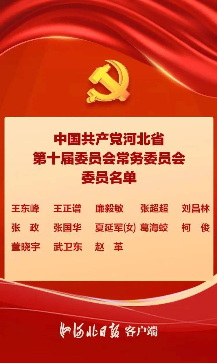 辽阳市党委常委最新阵容揭晓，名单详尽更新！