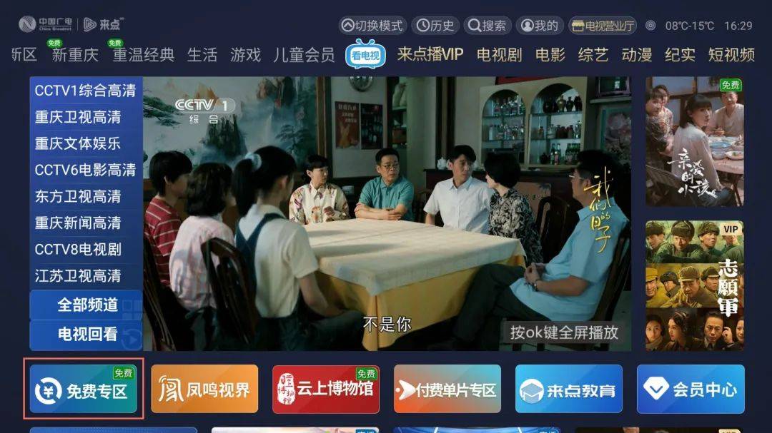 探索“22tvtv官方新门户——解锁最新网站入口指南”