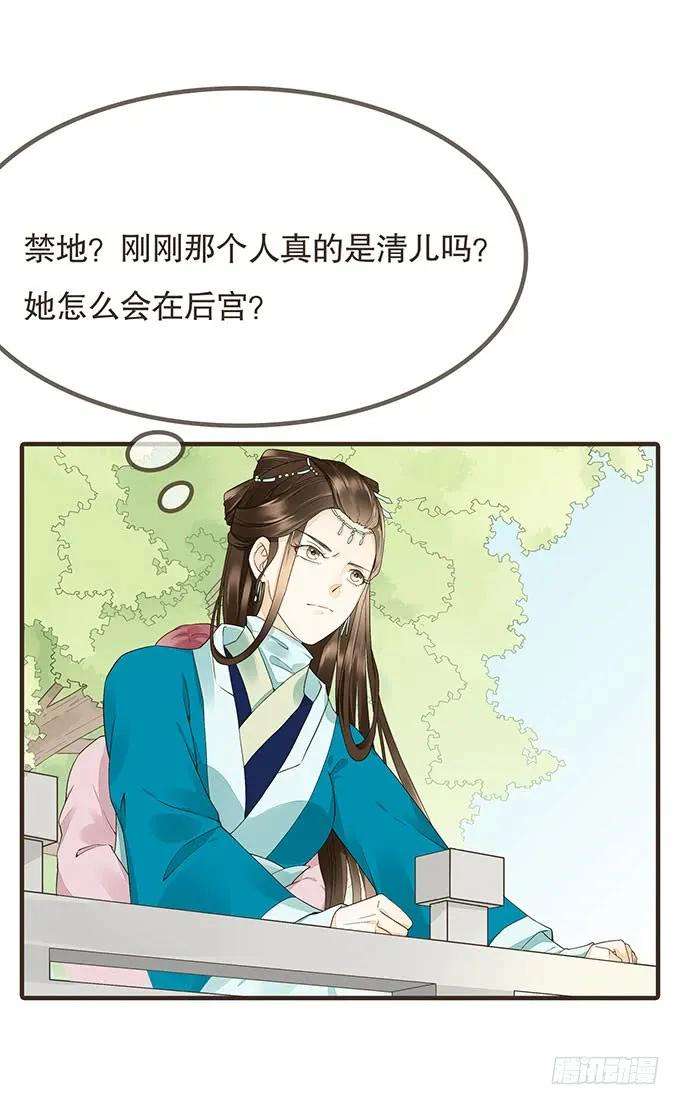 穿越时空：代嫁丞相的浪漫奇缘，免费漫画连载更新中