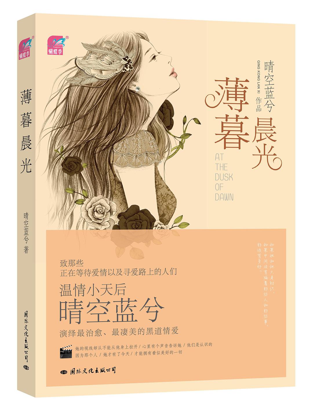 碧空如洗，晴空蓝兮倾情奉献之最新力作揭晓